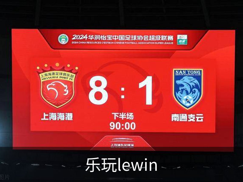 关于乐玩lewin